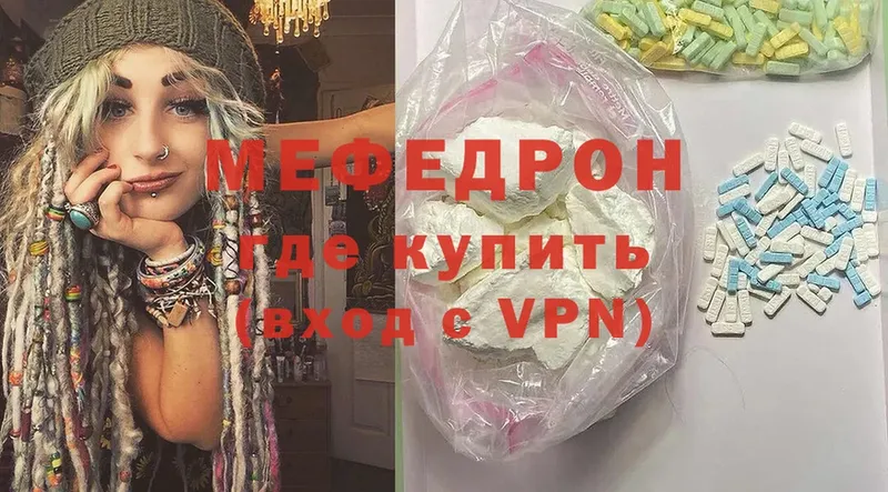 Мефедрон VHQ  Карачаевск 